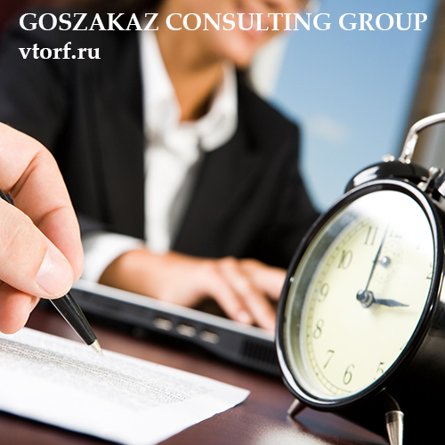 Срок получения банковской гарантии в Саранске - статья от специалистов GosZakaz CG
