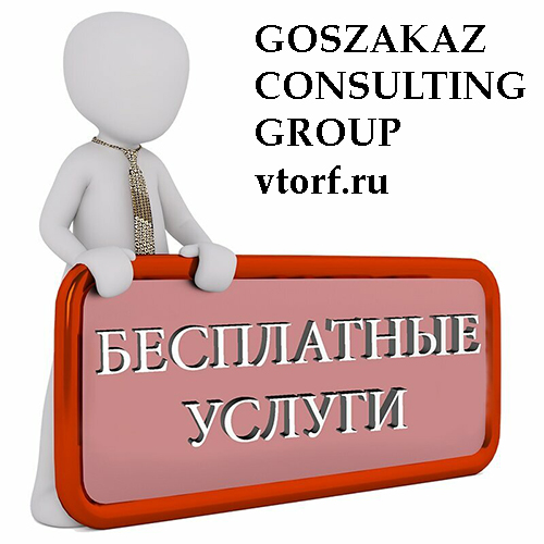Бесплатная выдача банковской гарантии в Саранске - статья от специалистов GosZakaz CG